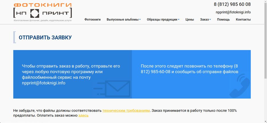 Снимок экрана от 2020-08-13 11-16-59.png