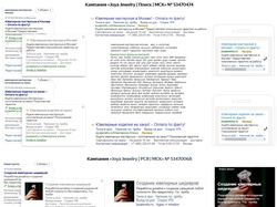 joyajewelry.ru // Yandex Direct+Google Adwords