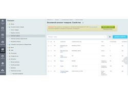 Изменение свойств каталога товаров cms bitrix