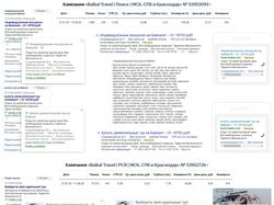 travel-baikal.com // Yandex Direct