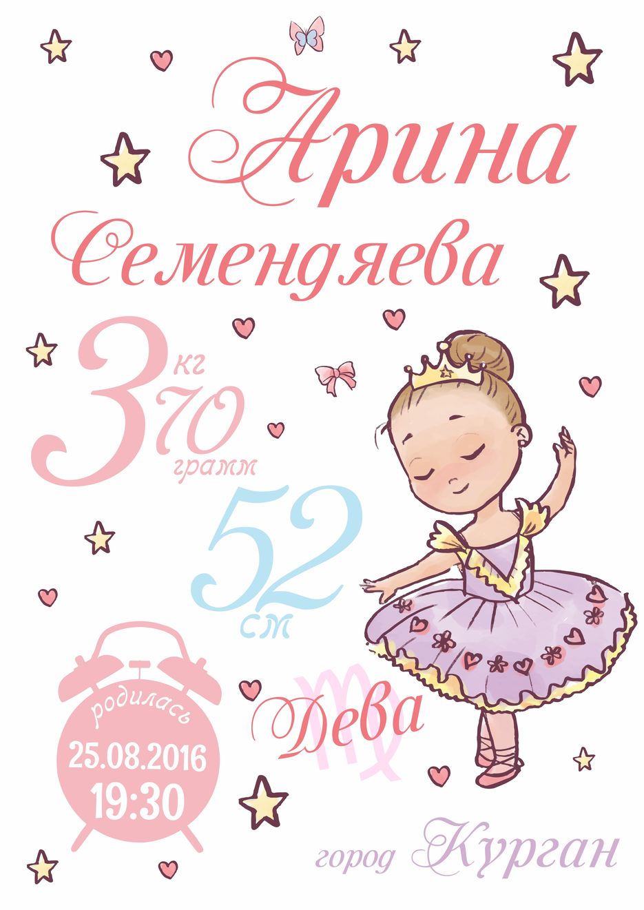 арина.jpg
