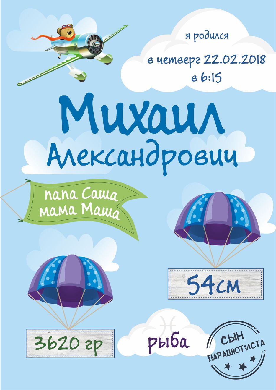 десант.jpg