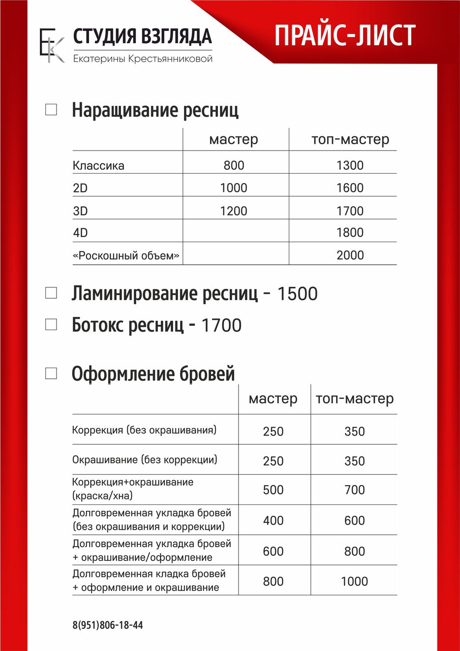прайс.jpg