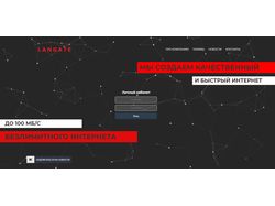 Интернет-провайдер
