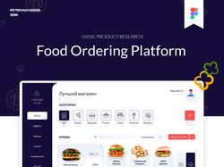 Веб-приложение для ресторанов по доставке еды