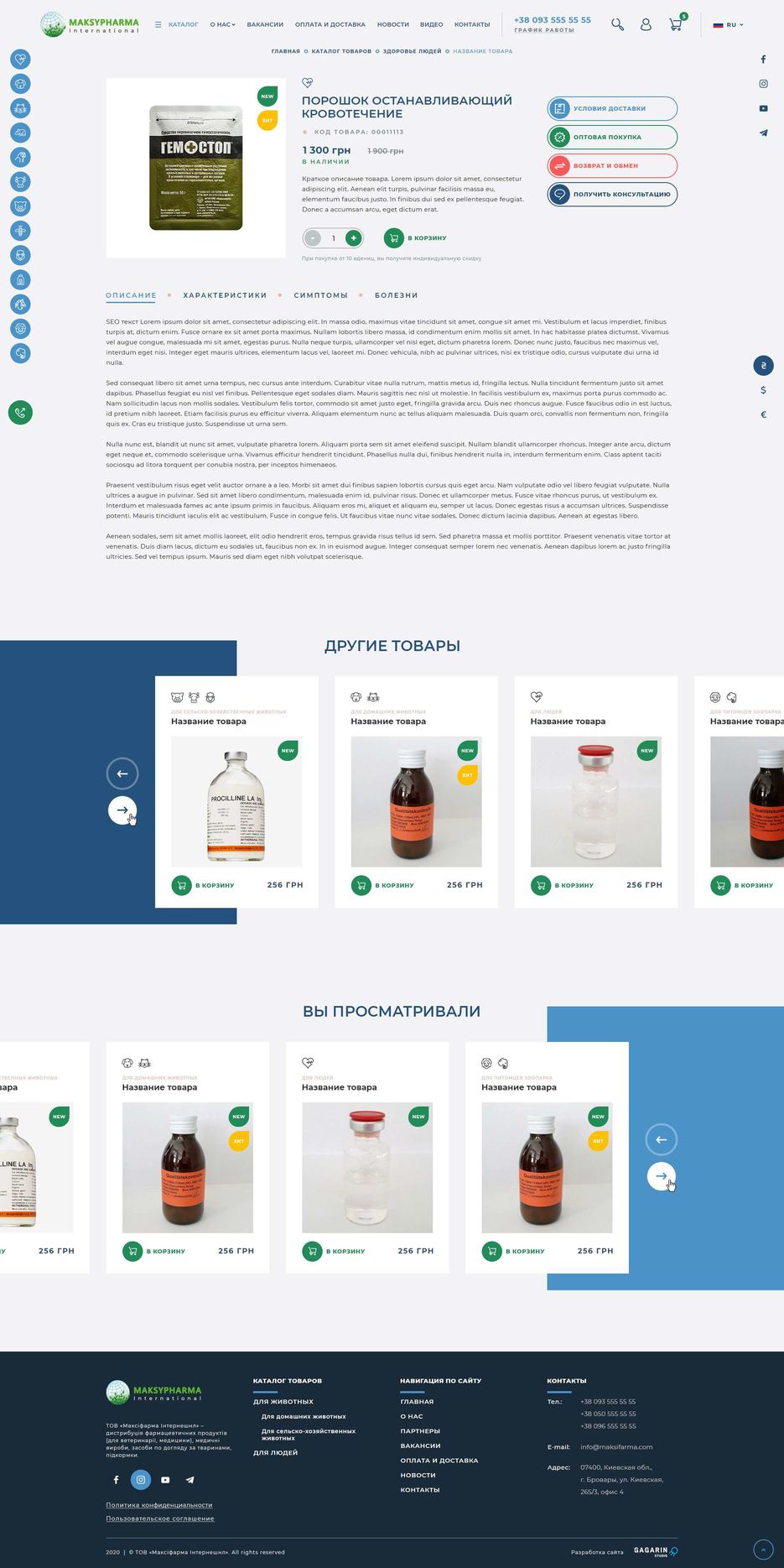 11-katalog-product-card.jpg