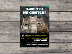 Листовка А6