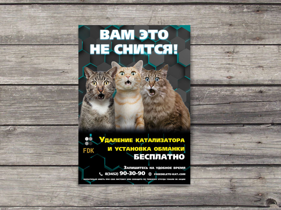 Листовка А6.jpg