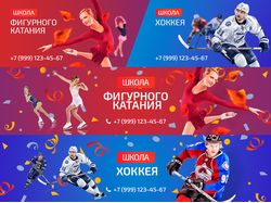Промо баннеры хоккей и фигурное катание