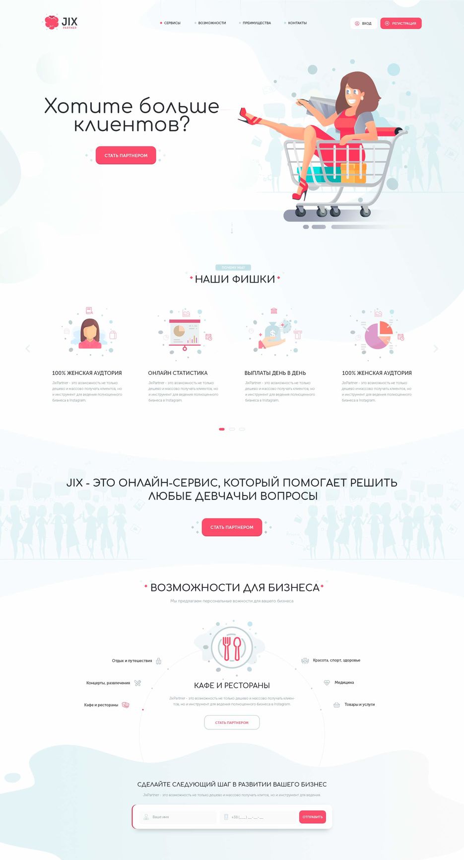 JixPar1111tner_index.jpg