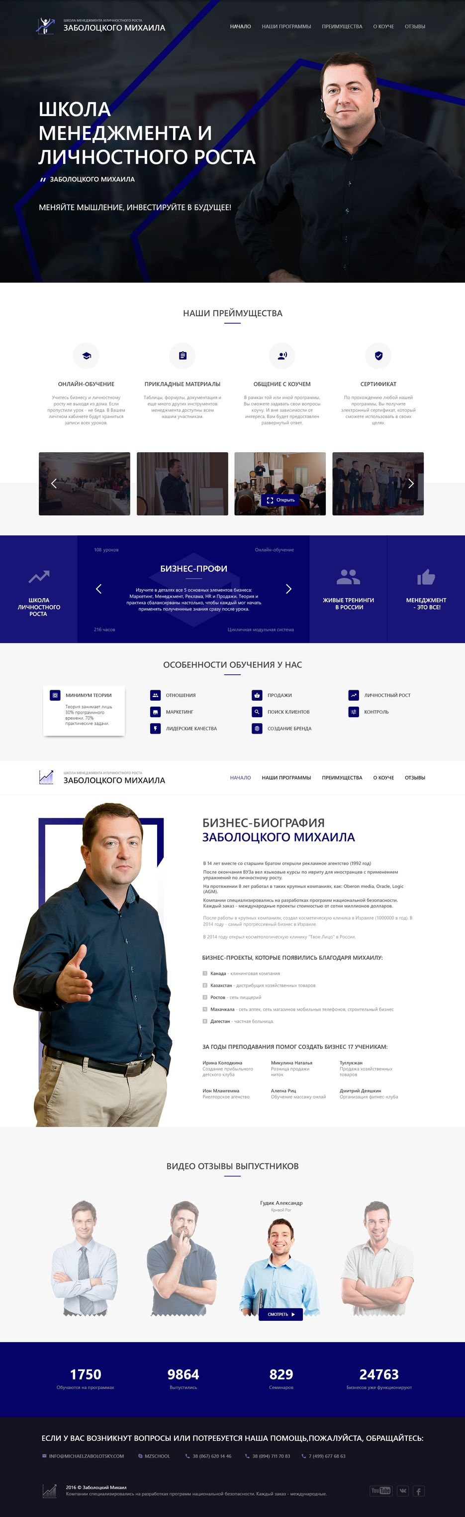 Копия landingPage_final2.png