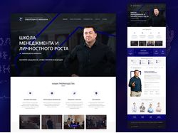 LandingPage - Школы менеджмента личностного роста