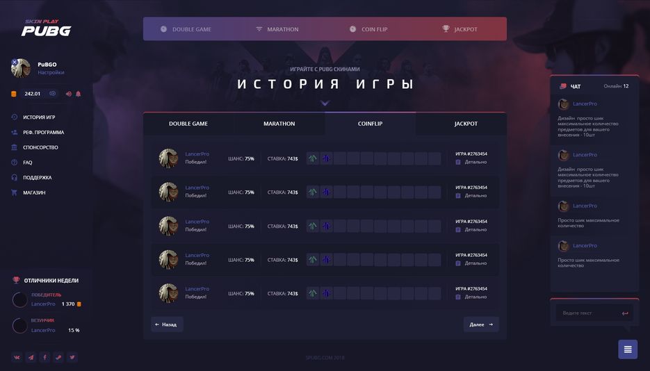 DD_Pubg_Index_1_история_конфлип.png