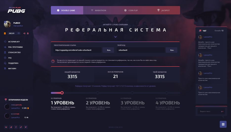 DD_Pubg_Index_1_реферальнаясистема.png