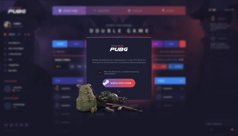 DD_Pubg_popup_1.png