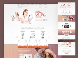 LandingPage - Косметологические зеркала
