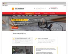 Бухгалтерские услуги