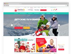 Детские пуховики