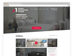 Дизайн интерьеров