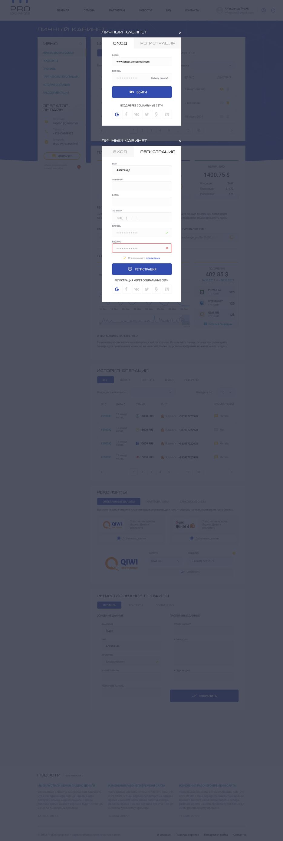 proexchange_popup_form.png