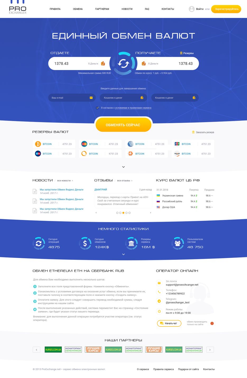 proexchange_v2.0.png