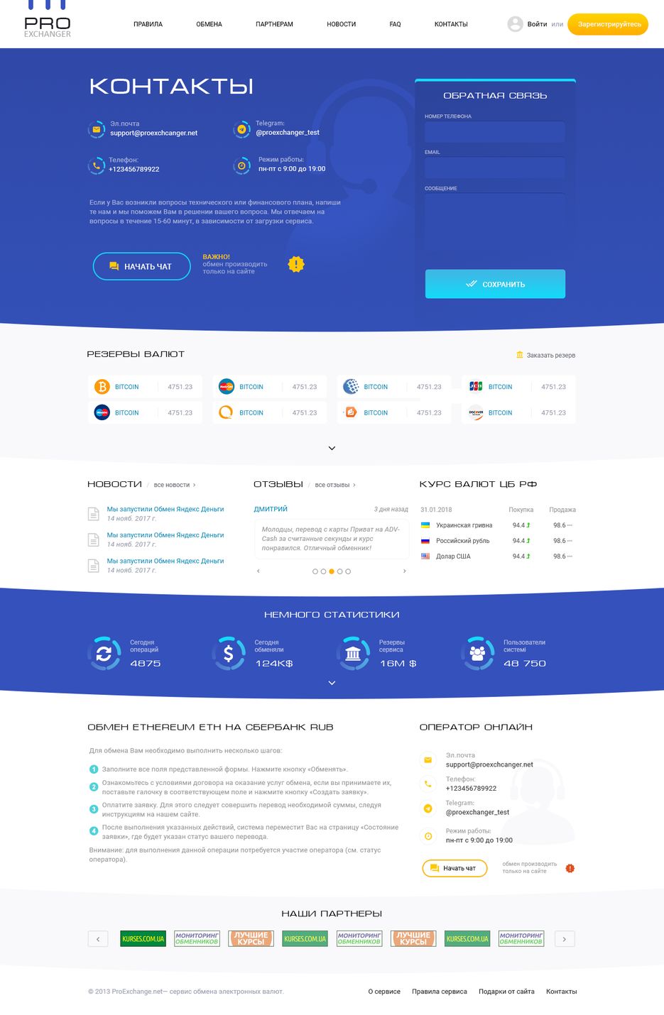 proexchange_v2.0_contact.png