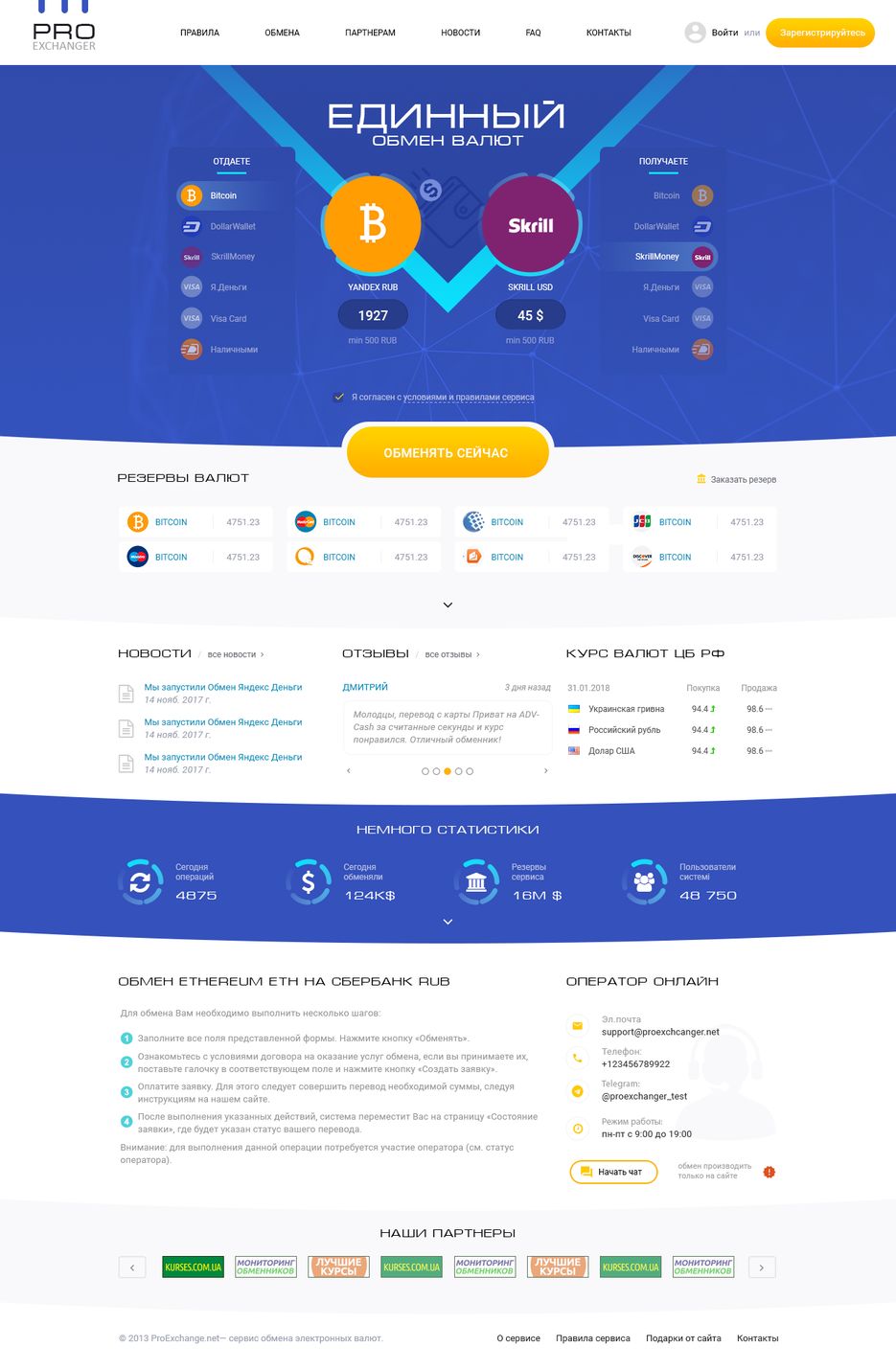 proexchange_v2.0_FORM1.png