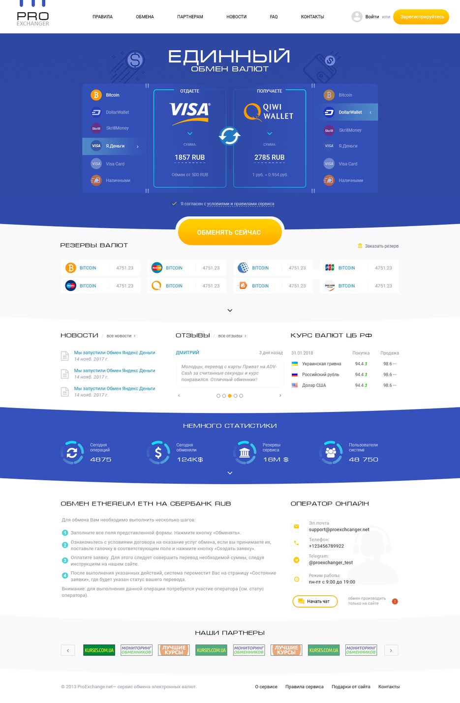 proexchange_v2.0_FORM1_1.png