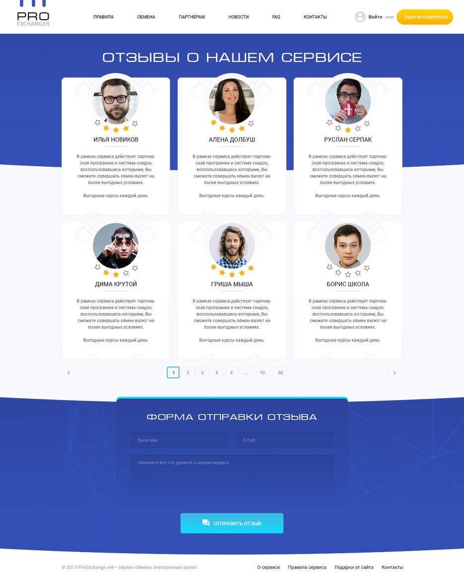 proexchange_v2.0_oеяфмшe.png