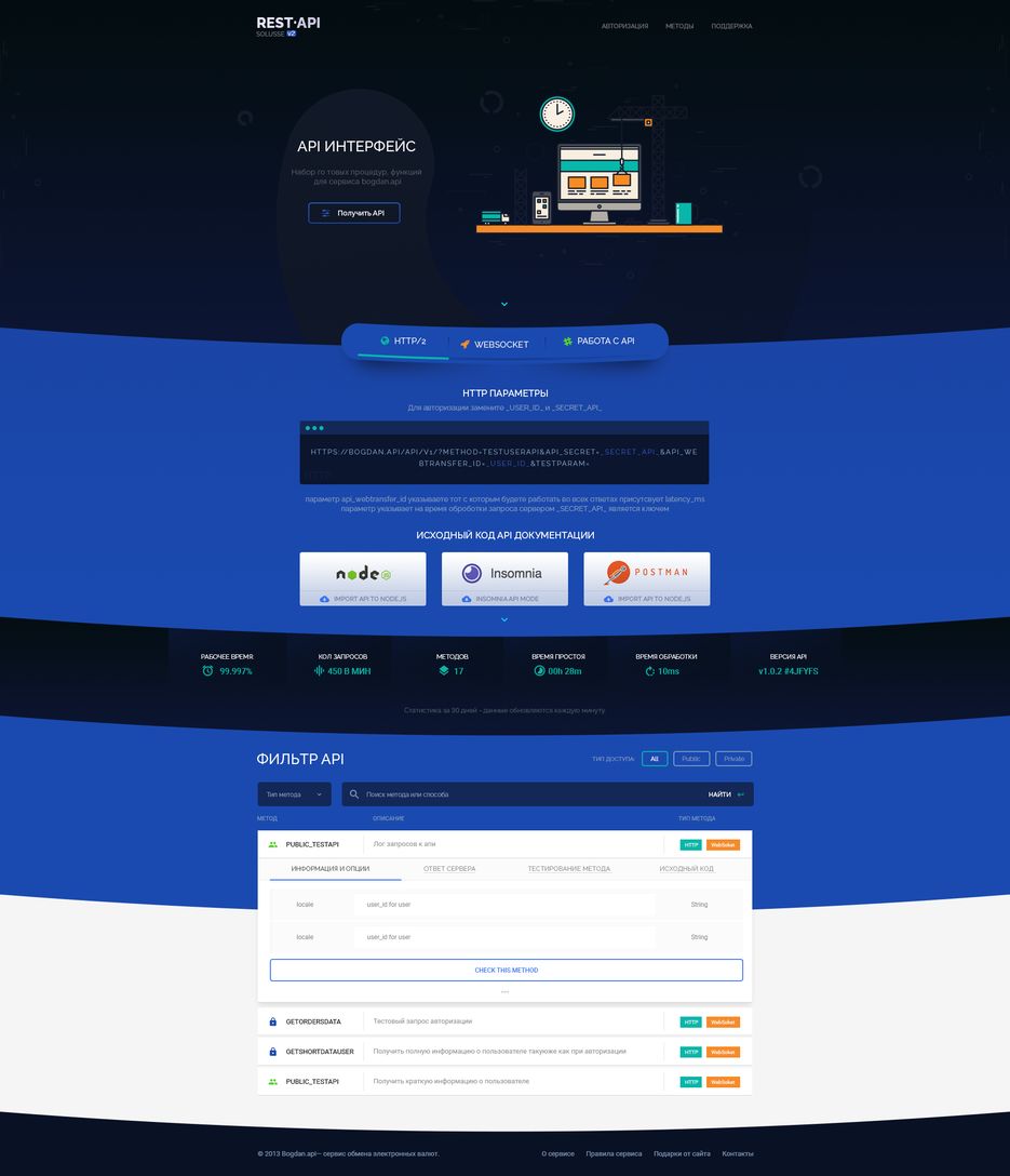 proexchange_api_v2.png