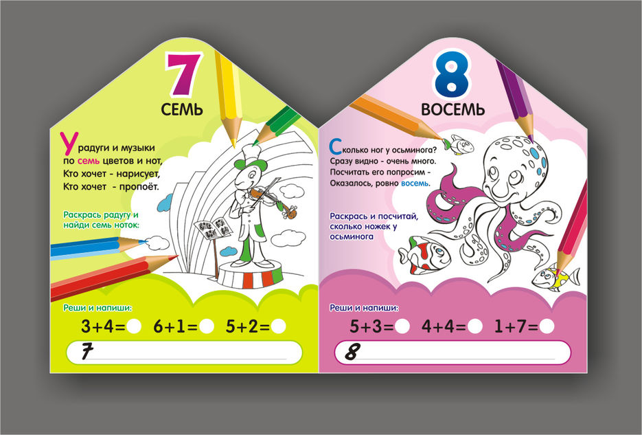 Разворот детской книги.jpg