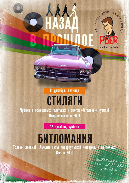 Афиша.jpg