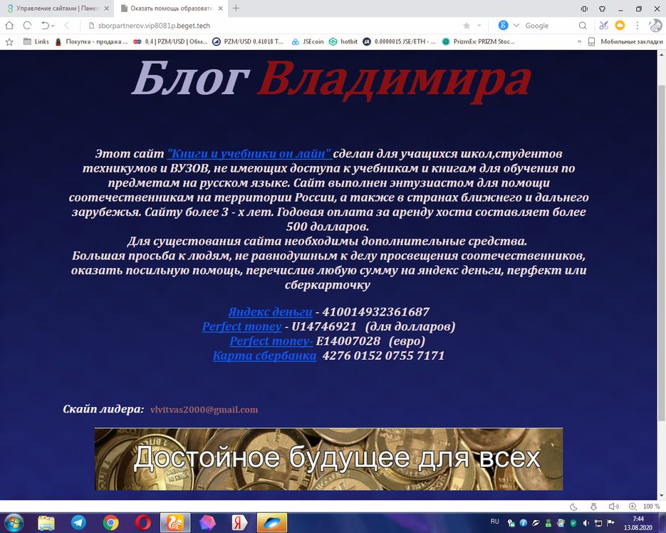 2020-08-13_07-44-12.png