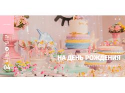 Создание сайта для магазина сладостей "CakesParty"