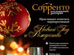 Листовка ресторана