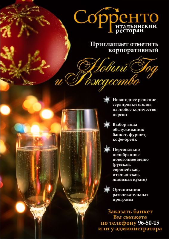 Листовка ресторана.jpg