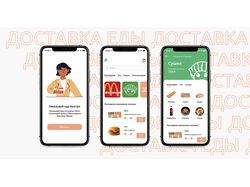 Дизайн мобильного приложения "Tasty Delivery"