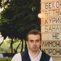 ivan20201991