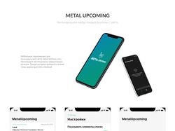 MetalUpcoming
