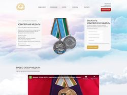 Адаптивная вёрстка лэндинга Gerald-zavod