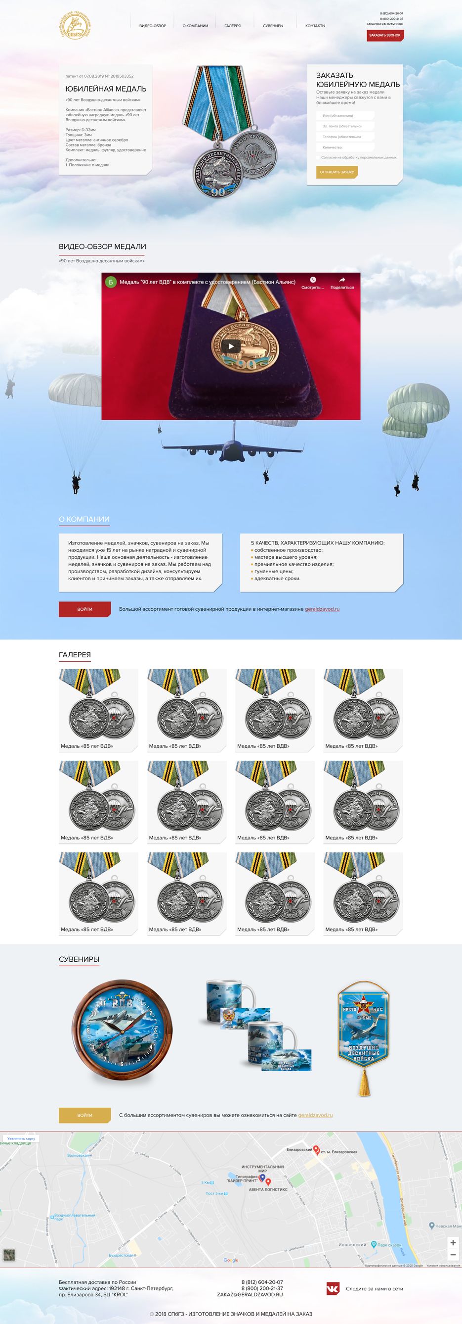 oleksandrjs.github.io_gerald_ (1).png