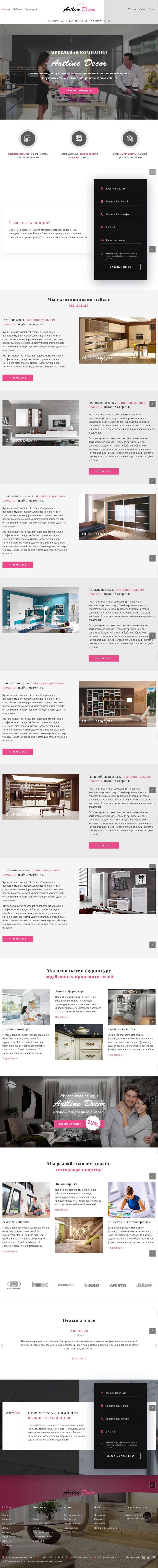 artline-decor-991px.png