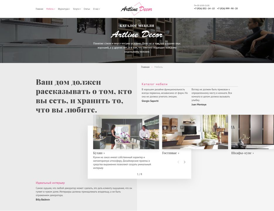 artline-decor-first.png