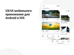 Макет и UX/UI мобильного приложения для Android и