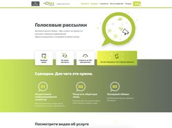 Промо лендинг. Мобильный маркетинг
