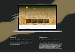 Сайт для ежегодного фестиваля Сибирский Агропарк