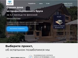 Готовые сайты