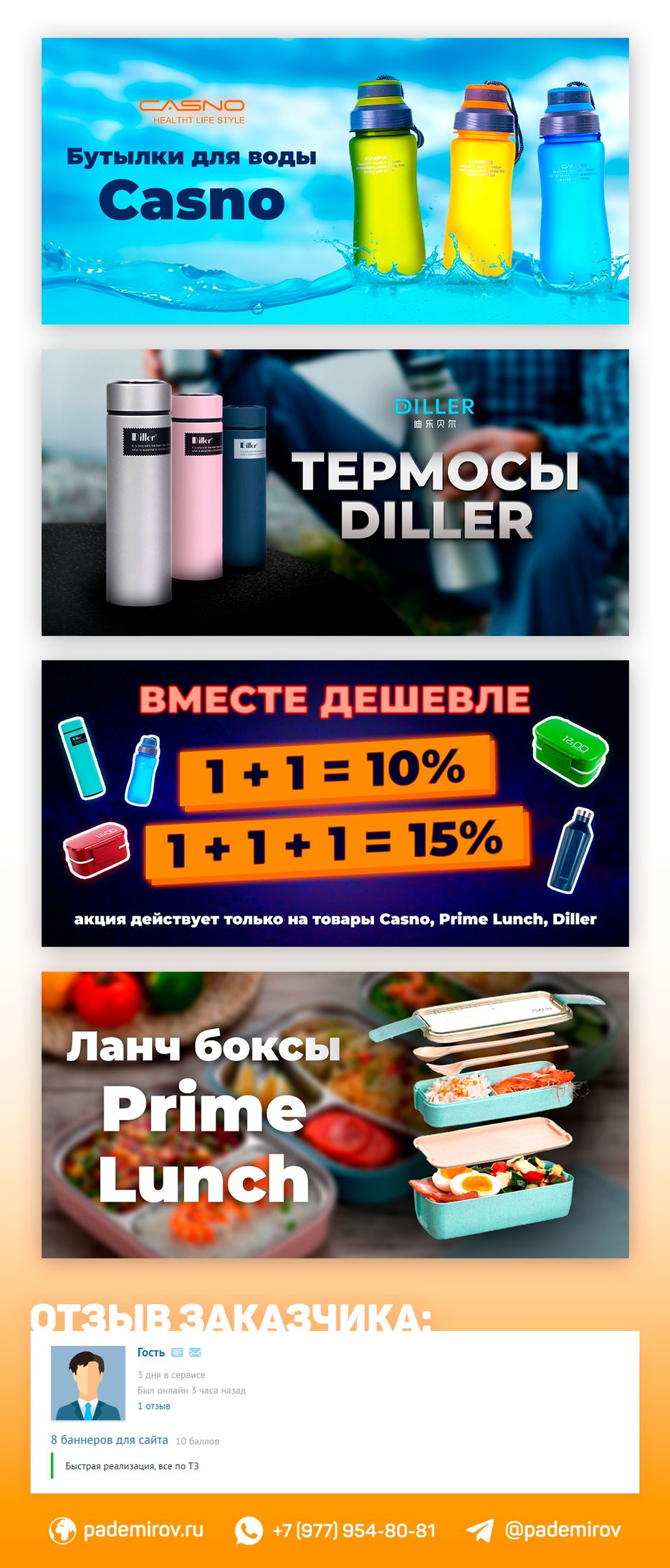 термосы.png