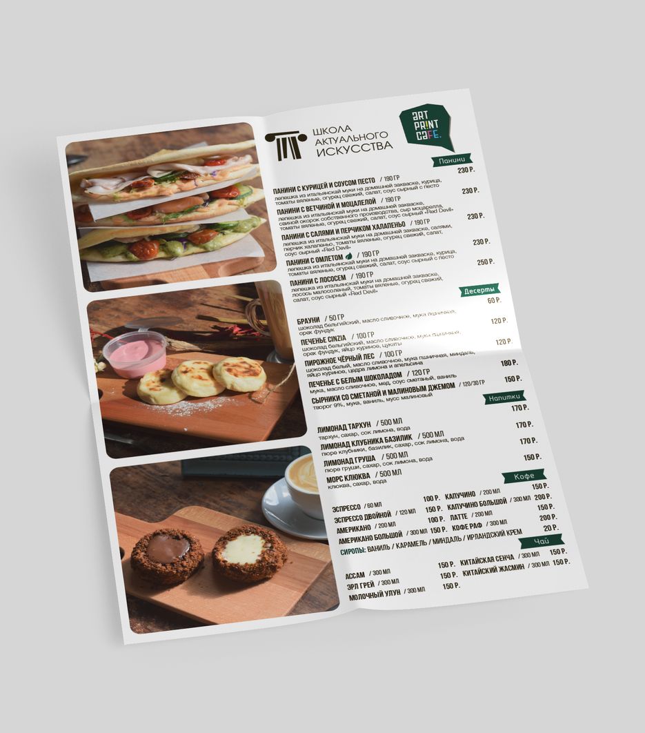 menu_art_print_cafe.png