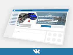 Оформление сообщества VK «Оценка ущерба в ДТП»
